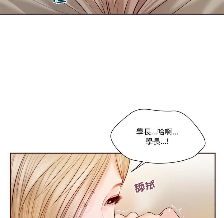 我的初体验 - 第4話 - page 70