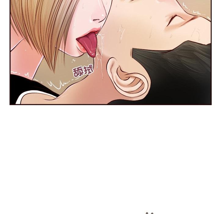 我的初体验 - 第4話 - page 71
