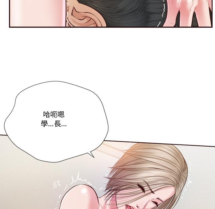 我的初体验 - 第4話 - page 78