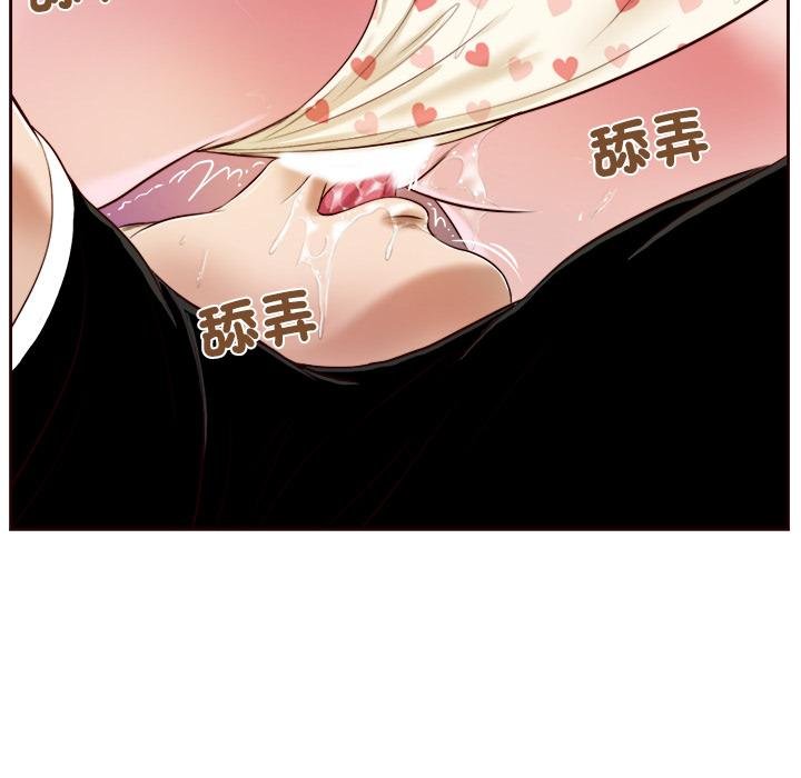 我的初体验 - 第4話 - page 81