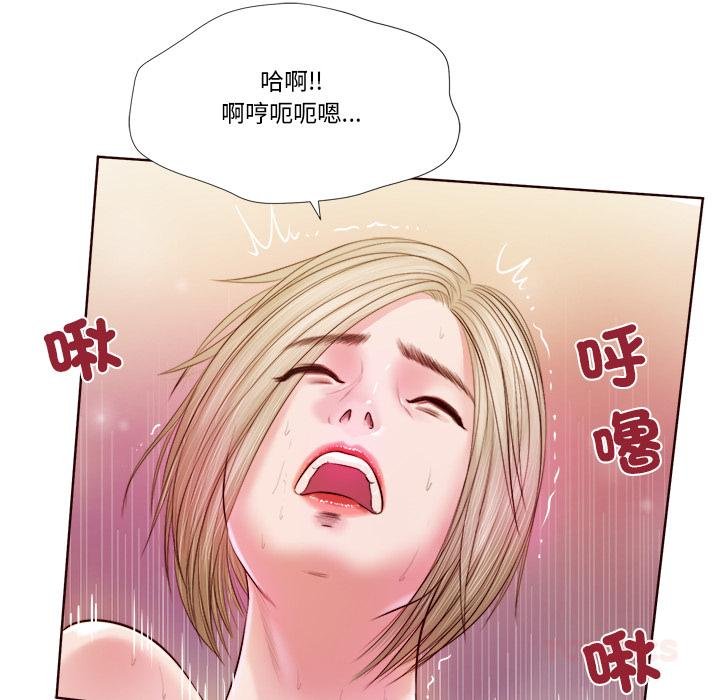 我的初体验 - 第4話 - page 82