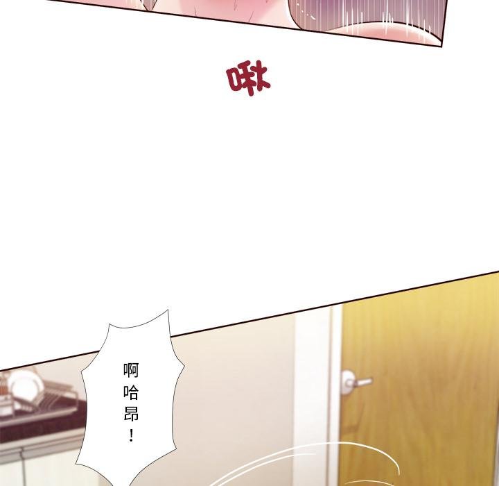 我的初体验 - 第4話 - page 83