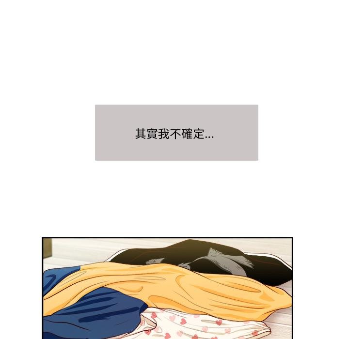 我的初体验 - 第4話 - page 86