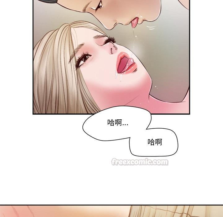 我的初体验 - 第4話 - page 90