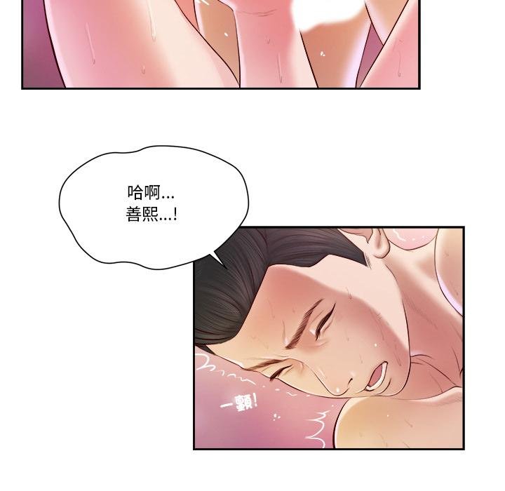 我的初体验 - 第4話 - page 95