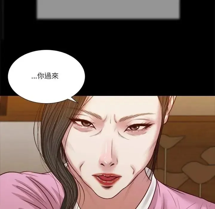 我的初体验 - 第25話 - page 7