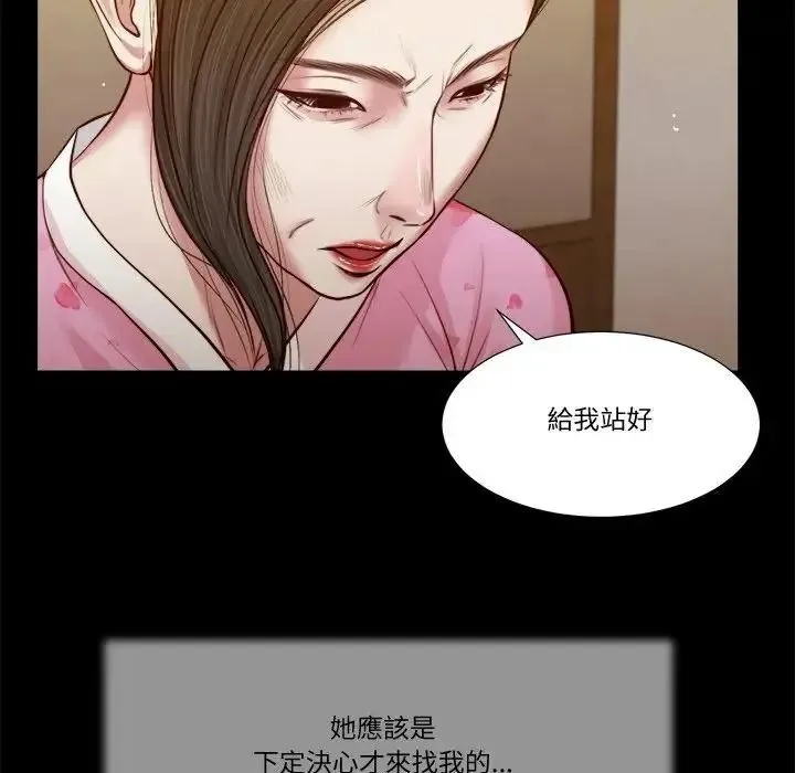 我的初体验 - 第25話 - page 13