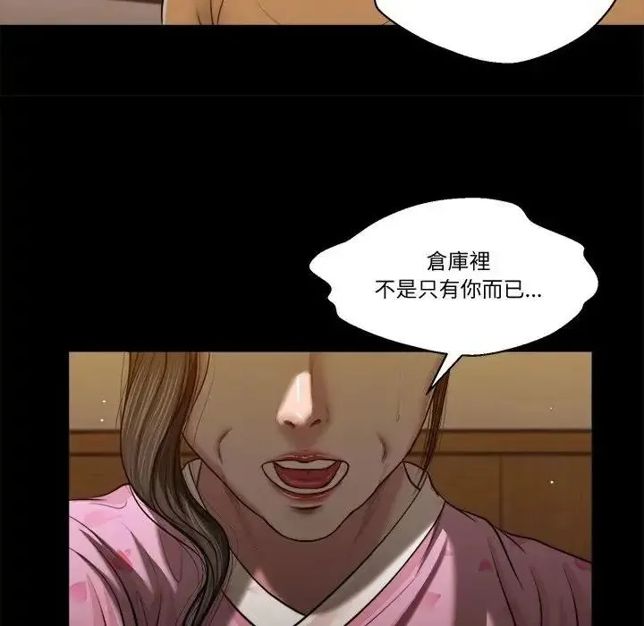 我的初体验 - 第25話 - page 22