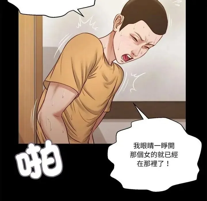 我的初体验 - 第25話 - page 29
