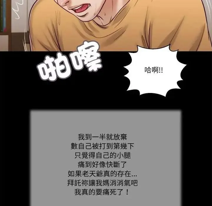 我的初体验 - 第25話 - page 33