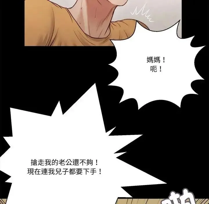 我的初体验 - 第25話 - page 35