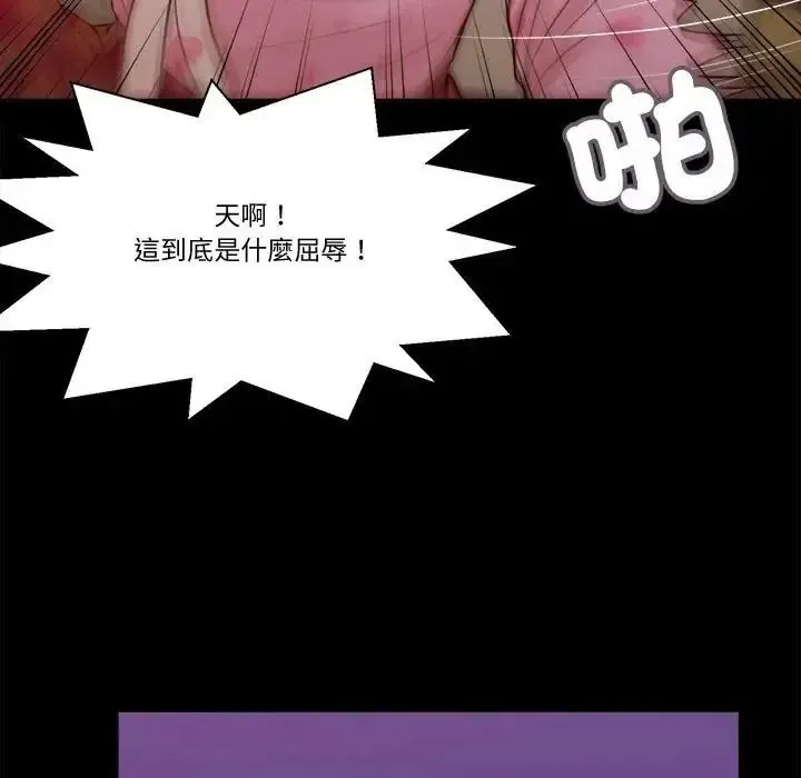 我的初体验 - 第25話 - page 37