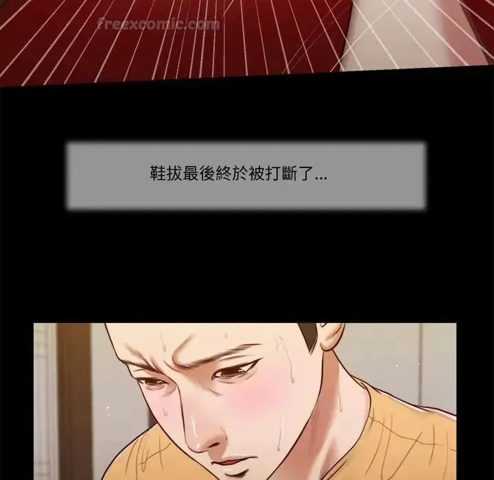 我的初体验 - 第25話 - page 45