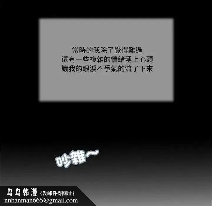 我的初体验 - 第25話 - page 55