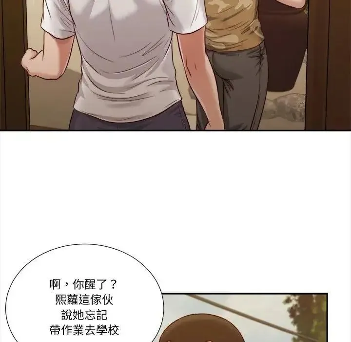 我的初体验 - 第25話 - page 59