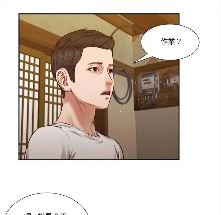 我的初体验 - 第25話 - page 61