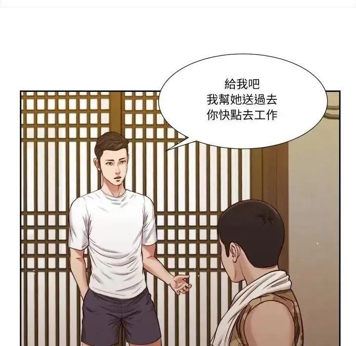 我的初体验 - 第25話 - page 63