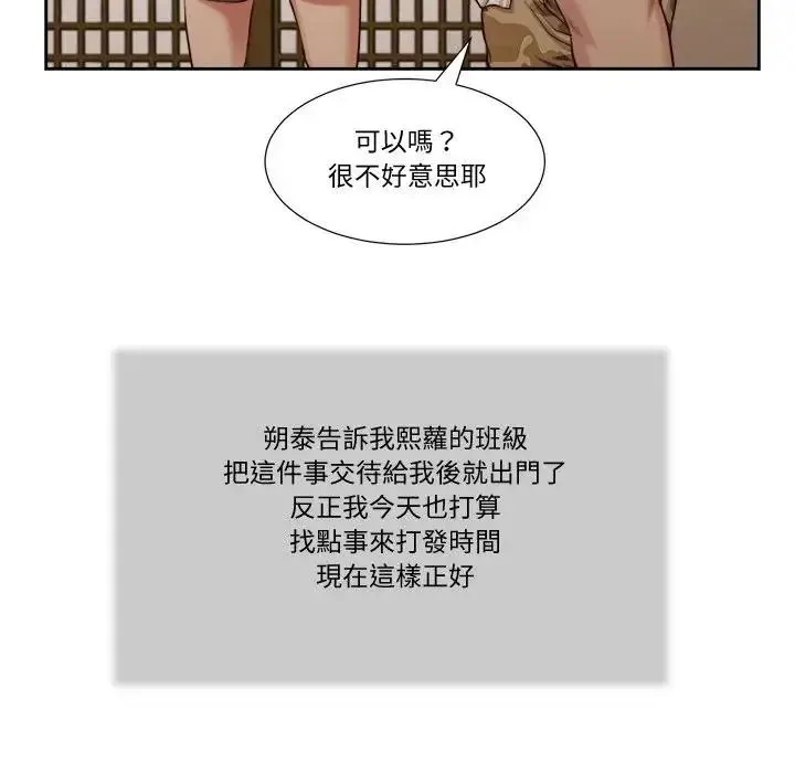 我的初体验 - 第25話 - page 64