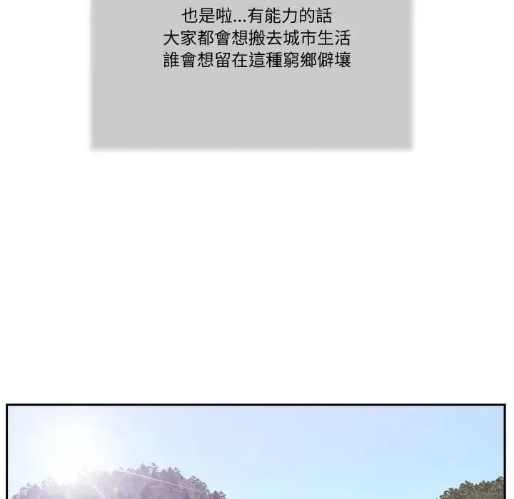 我的初体验 - 第25話 - page 67