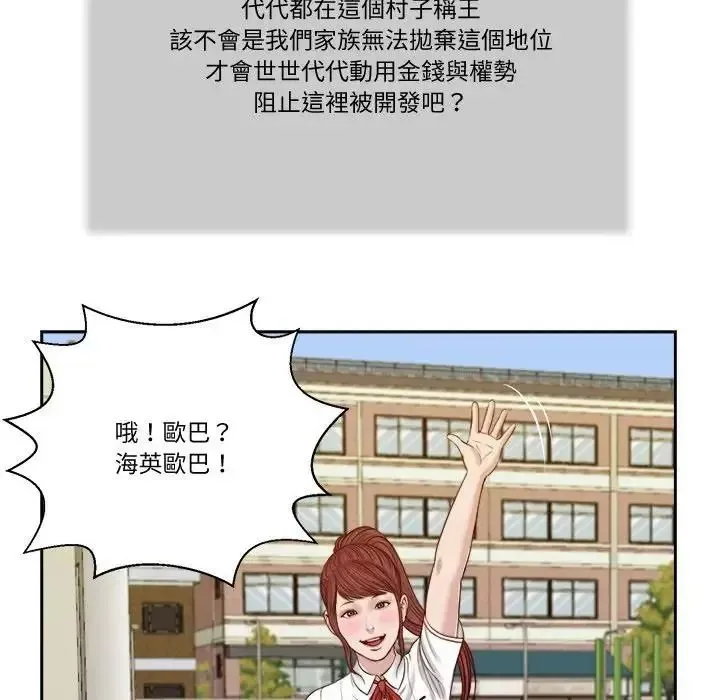 我的初体验 - 第25話 - page 71