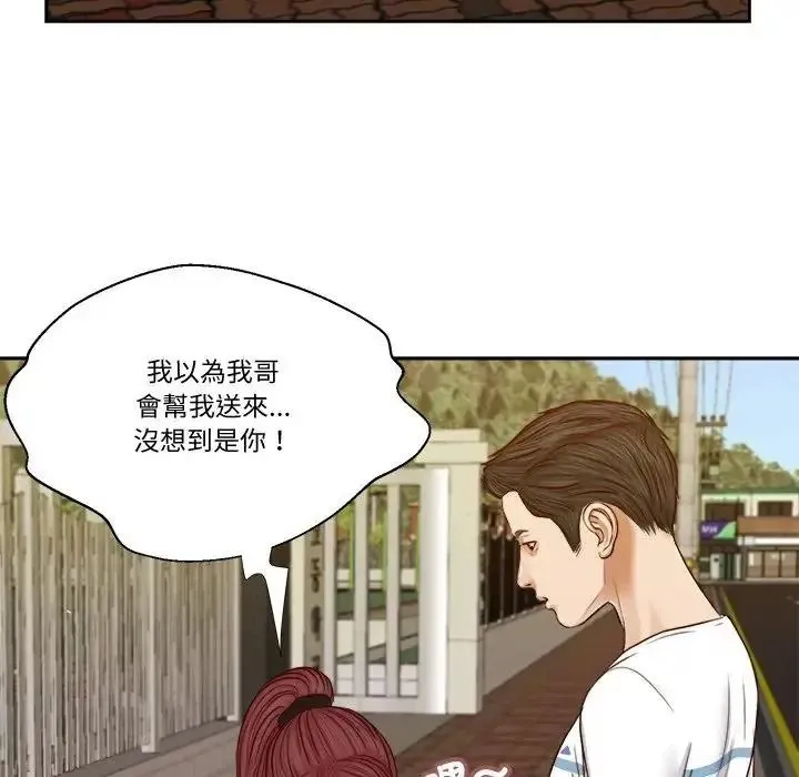 我的初体验 - 第25話 - page 73