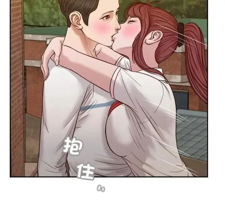 我的初体验 - 第25話 - page 84