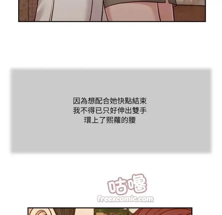 我的初体验 - 第25話 - page 90