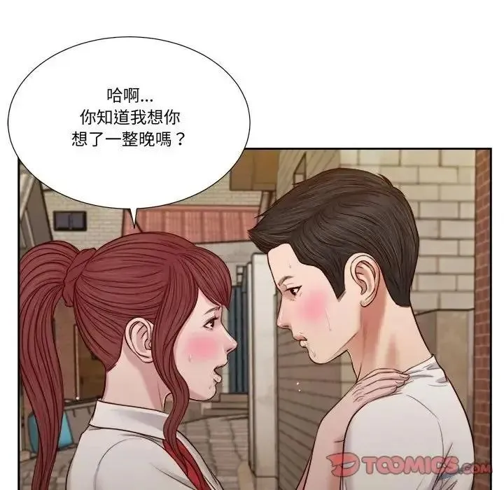 我的初体验 - 第25話 - page 98