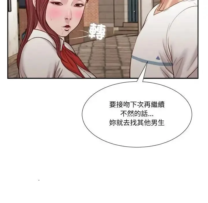 我的初体验 - 第25話 - page 103