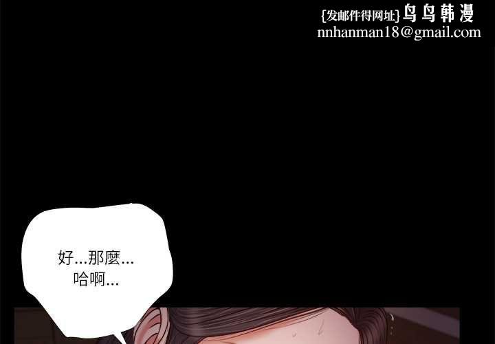 我的初体验 - 第11話 - page 1