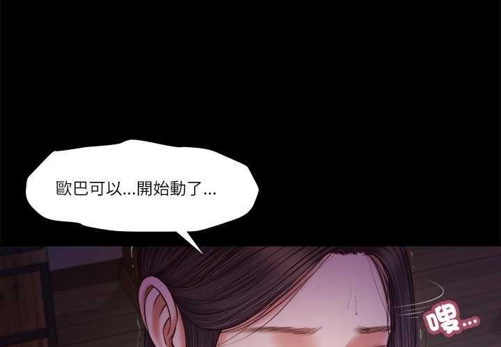 我的初体验 - 第11話 - page 3
