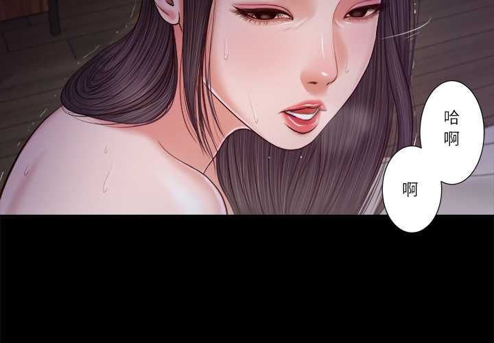 我的初体验 - 第11話 - page 4