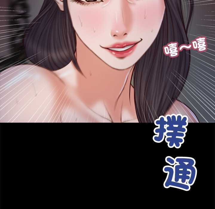 我的初体验 - 第11話 - page 6