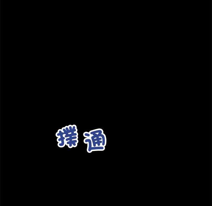 我的初体验 - 第11話 - page 9