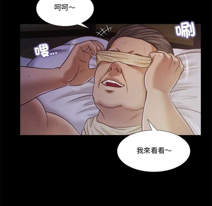 我的初体验 - 第11話 - page 16