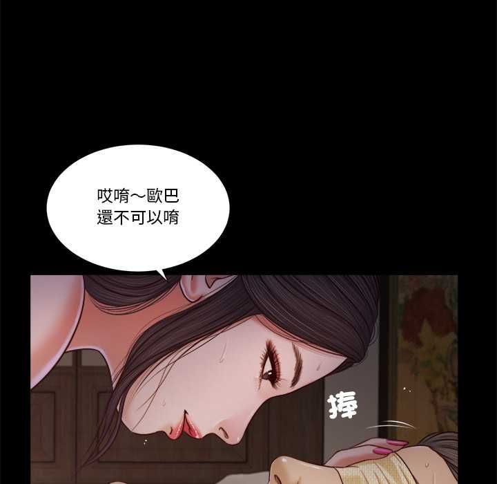 我的初体验 - 第11話 - page 18