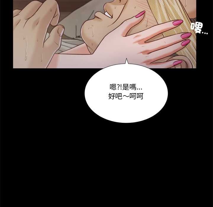 我的初体验 - 第11話 - page 19