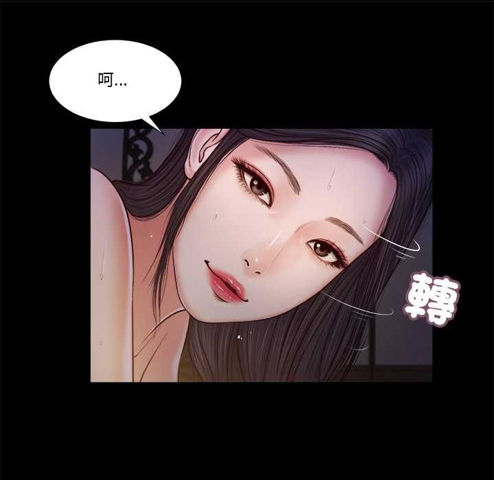 我的初体验 - 第11話 - page 20