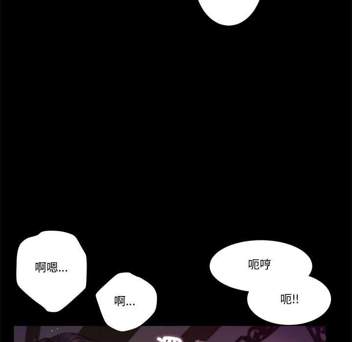 我的初体验 - 第11話 - page 24
