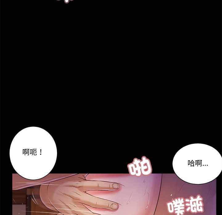 我的初体验 - 第11話 - page 26