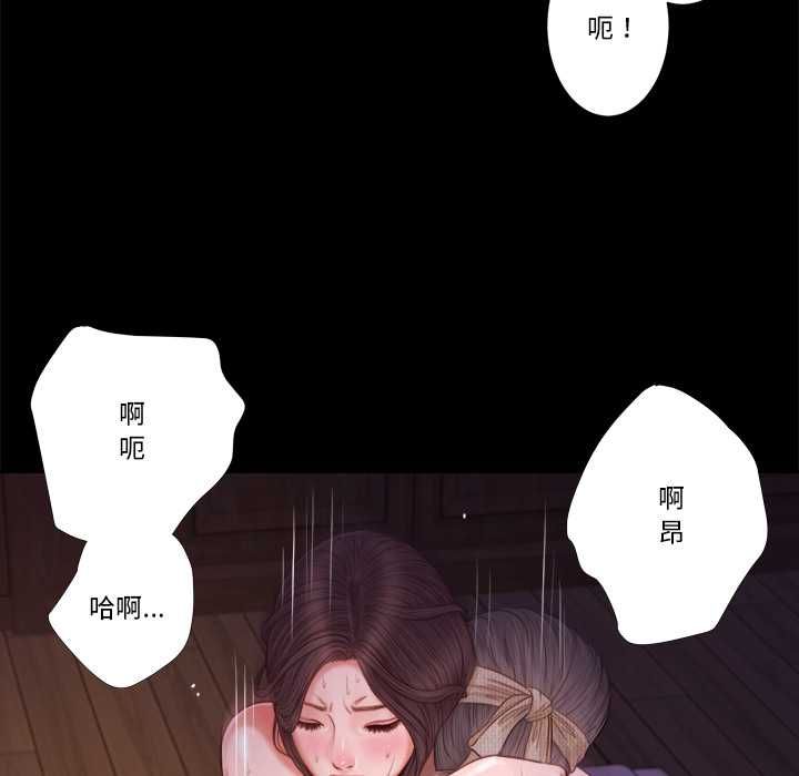 我的初体验 - 第11話 - page 31