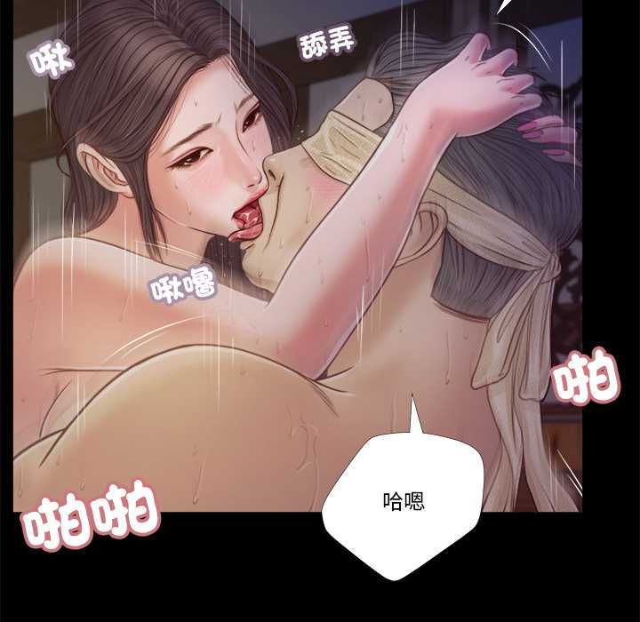 我的初体验 - 第11話 - page 34