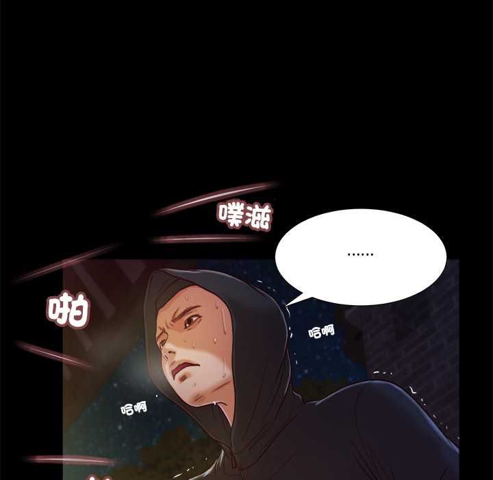 我的初体验 - 第11話 - page 35