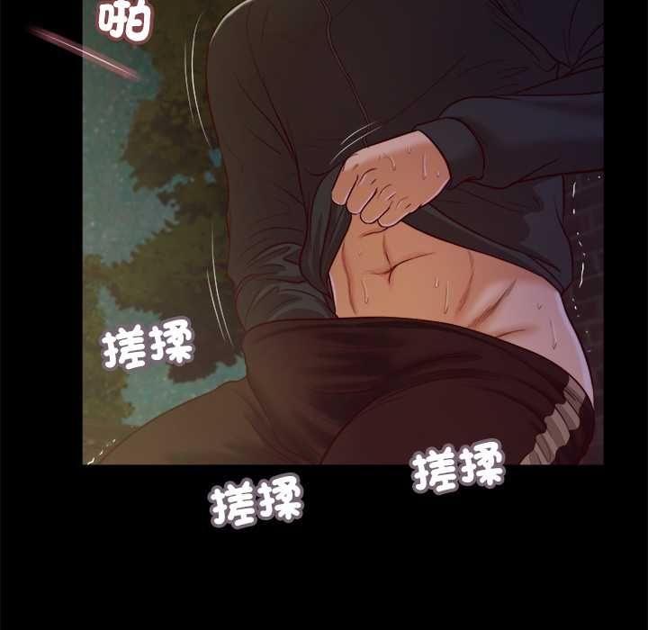 我的初体验 - 第11話 - page 36