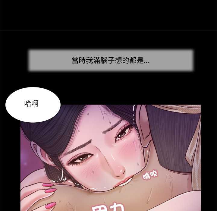 我的初体验 - 第11話 - page 37