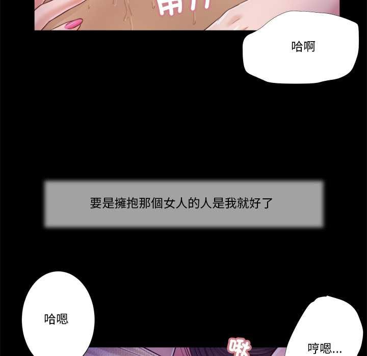 我的初体验 - 第11話 - page 38