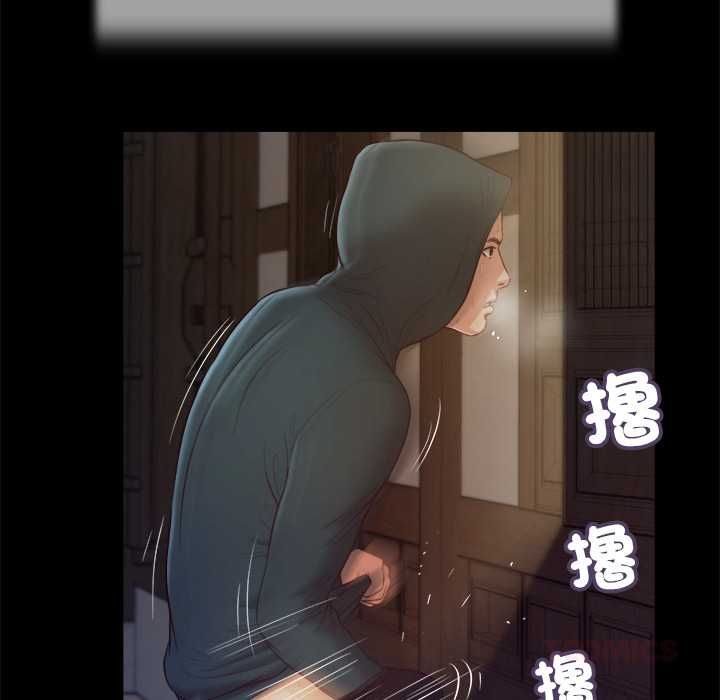 我的初体验 - 第11話 - page 42
