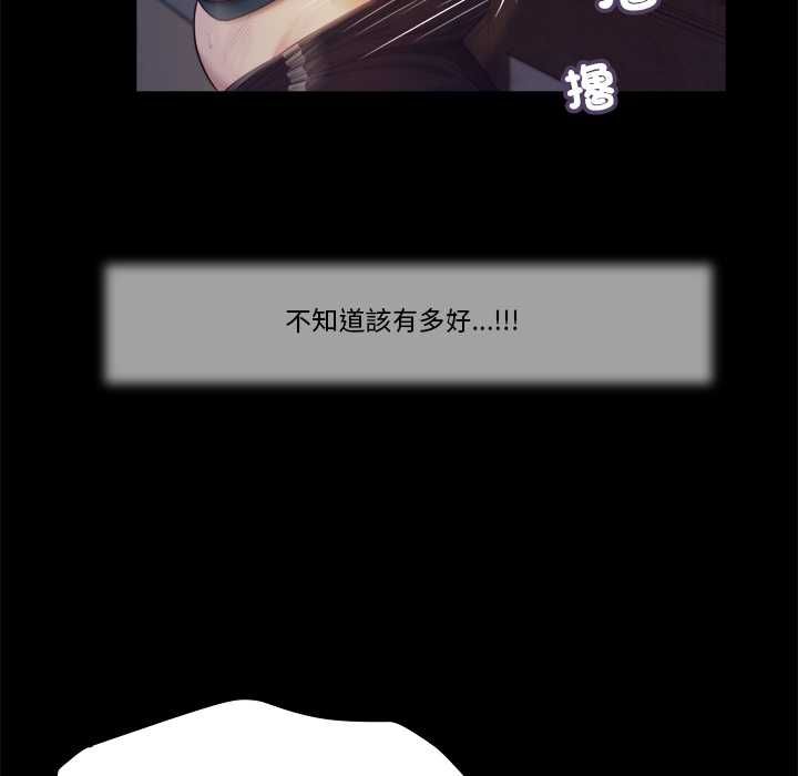 我的初体验 - 第11話 - page 43
