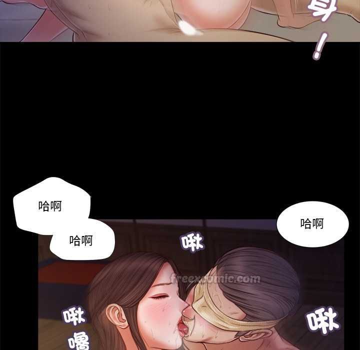 我的初体验 - 第11話 - page 45