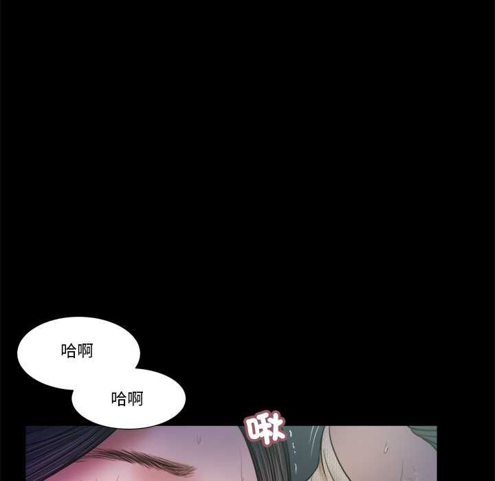 我的初体验 - 第11話 - page 47